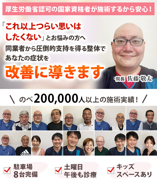 厚生労働省認可の国家資格者が施術するから安心